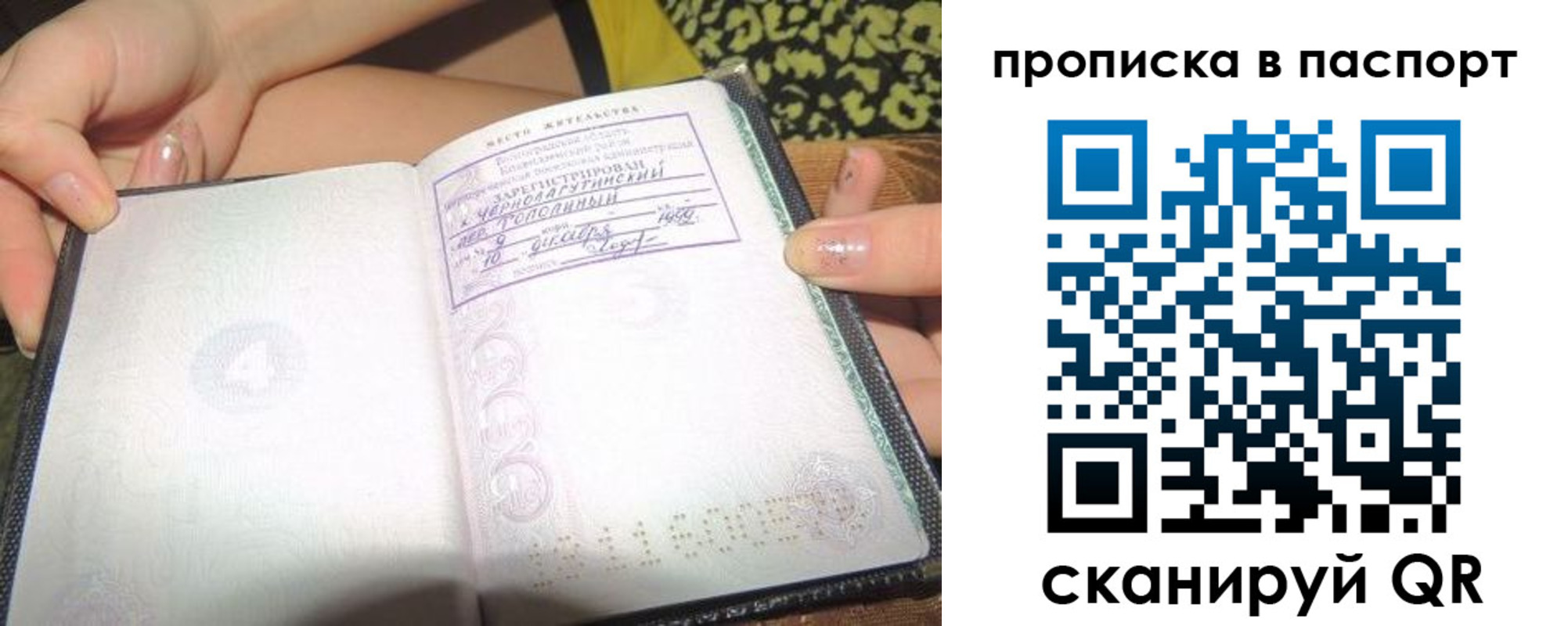 прописка регистрация в Снежинске