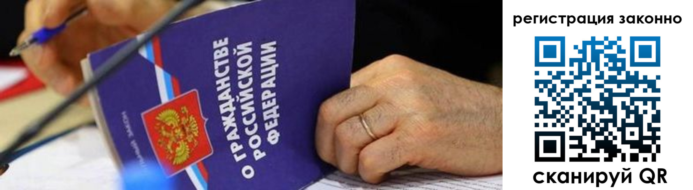 регистрация в Снежинске